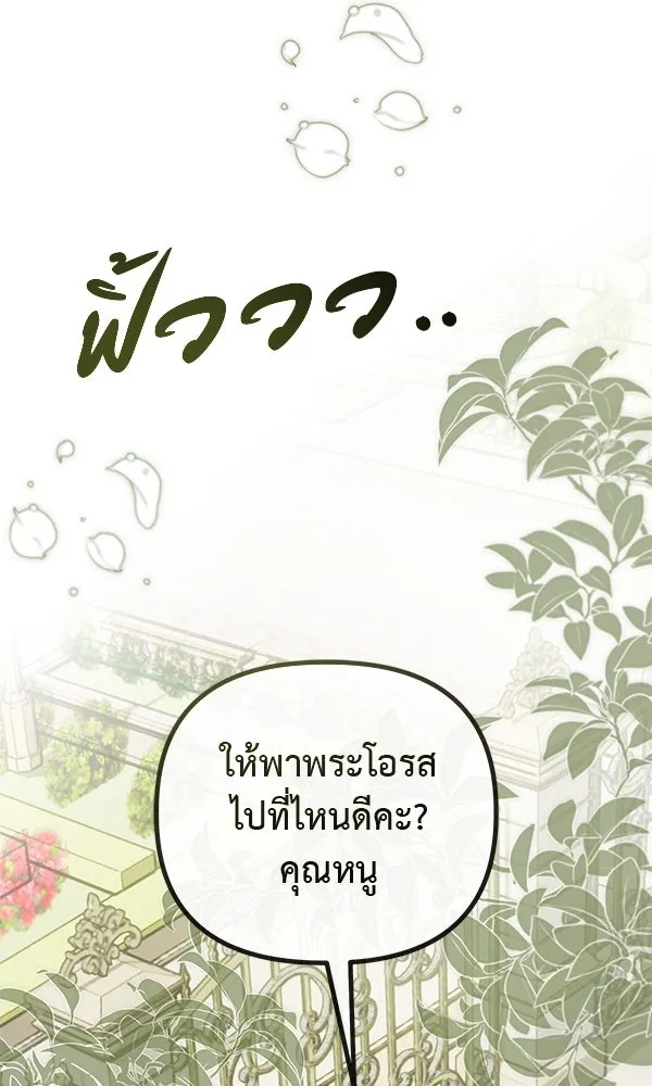 ชีวิตนี้เพื่อเธอ ตอนที่ 43 รูปที่ 74