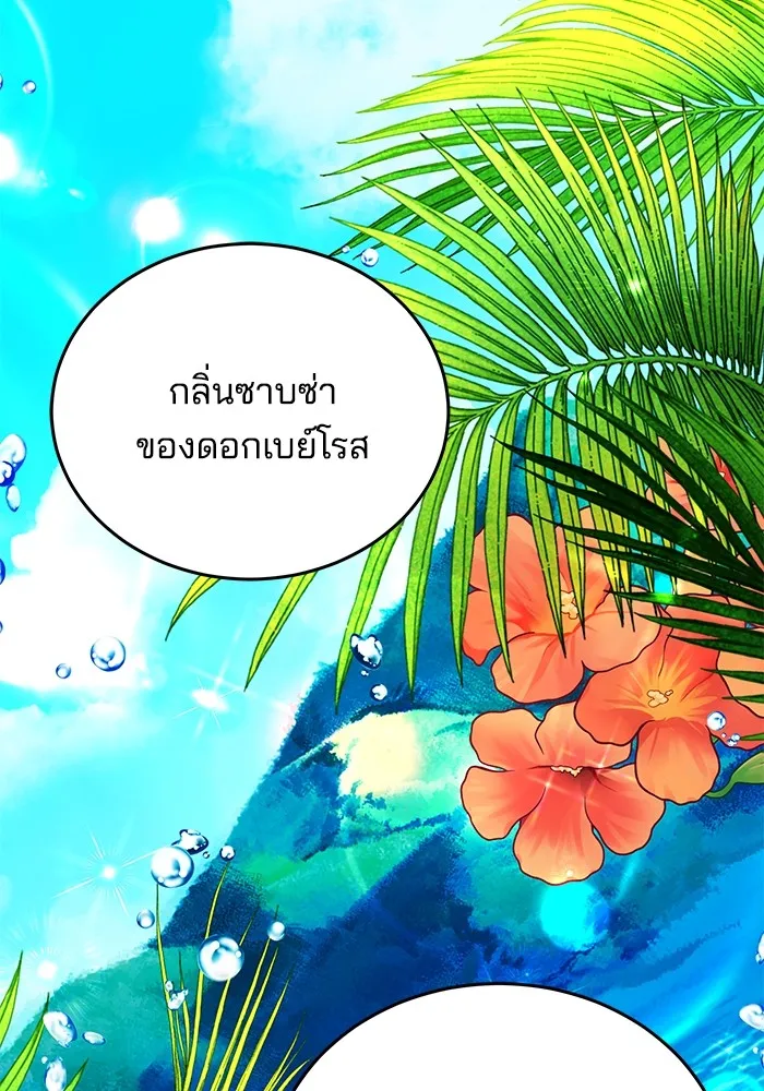 เจ้าสาวอัคนีดำ ตอนที่ 57 รูปที่ 64