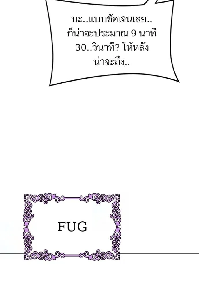 ทาวเวอร์ออฟก๊อด หอคอ ตอนที่ 652 รูปที่ 49