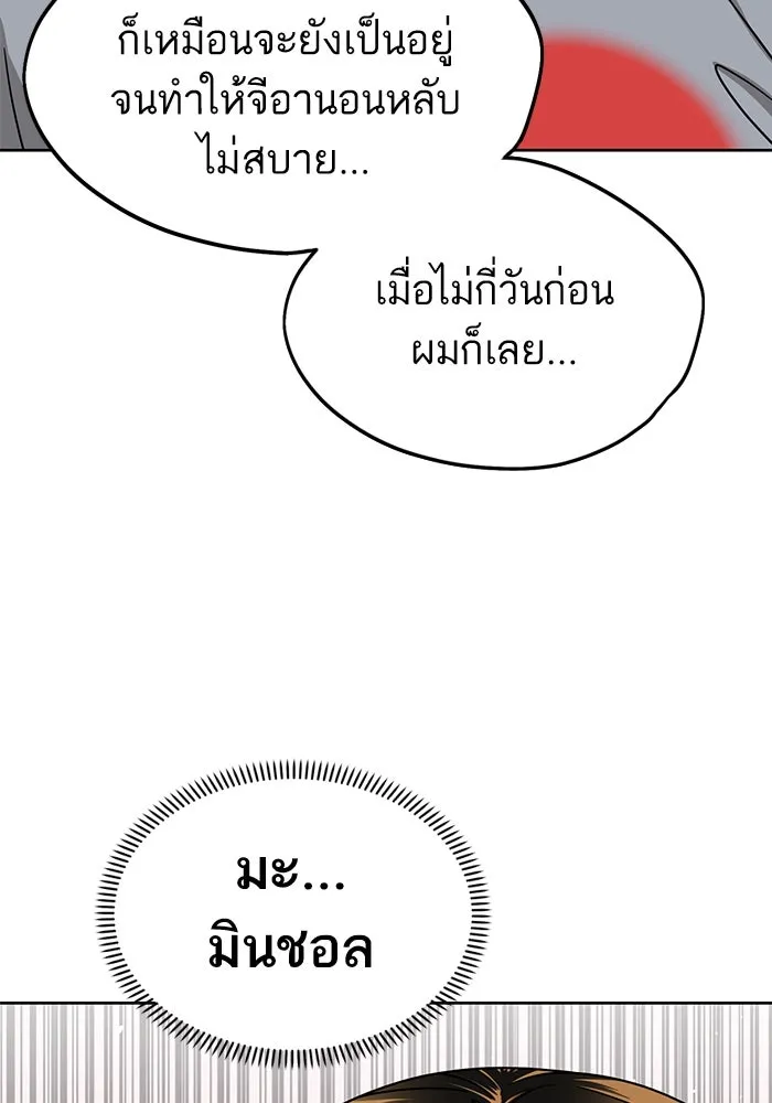 โชคชะตานำพารัก ตอนที่ 53 ร่วมเตียงนอน รูปที่ 41