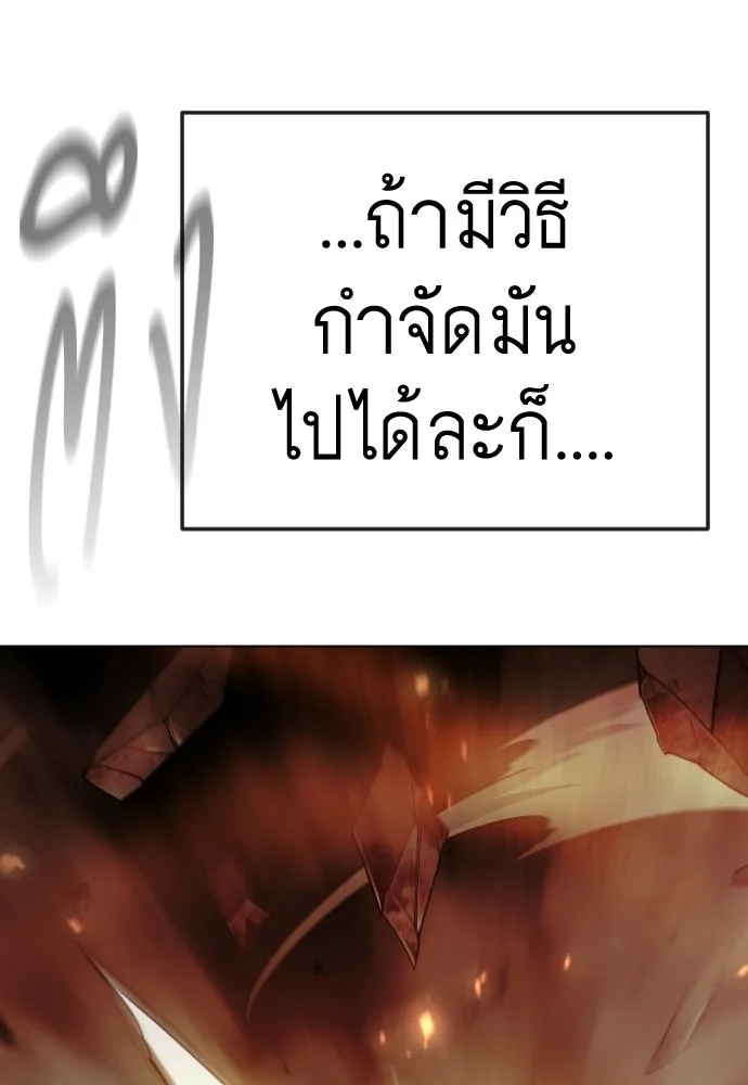 ยุคแห่งยอดมนุษย์ ตอนที่ 146 รูปที่ 47
