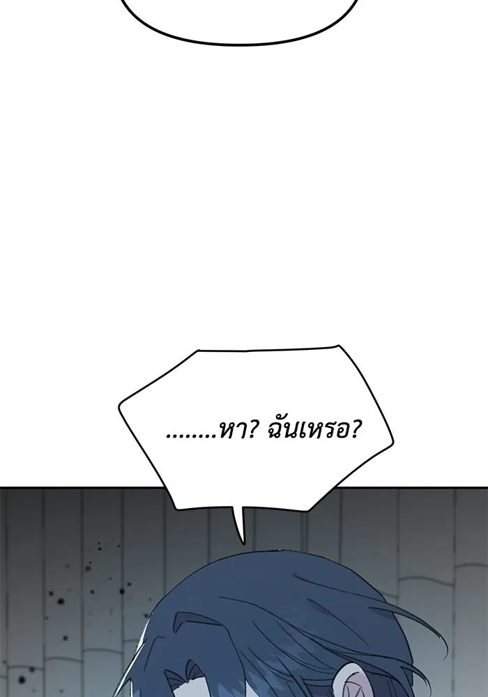 รักน้ำ รักปลา รักเธอนะ ตอนที่ 31 ปลาที่อยากปกป้อง รูปที่ 25