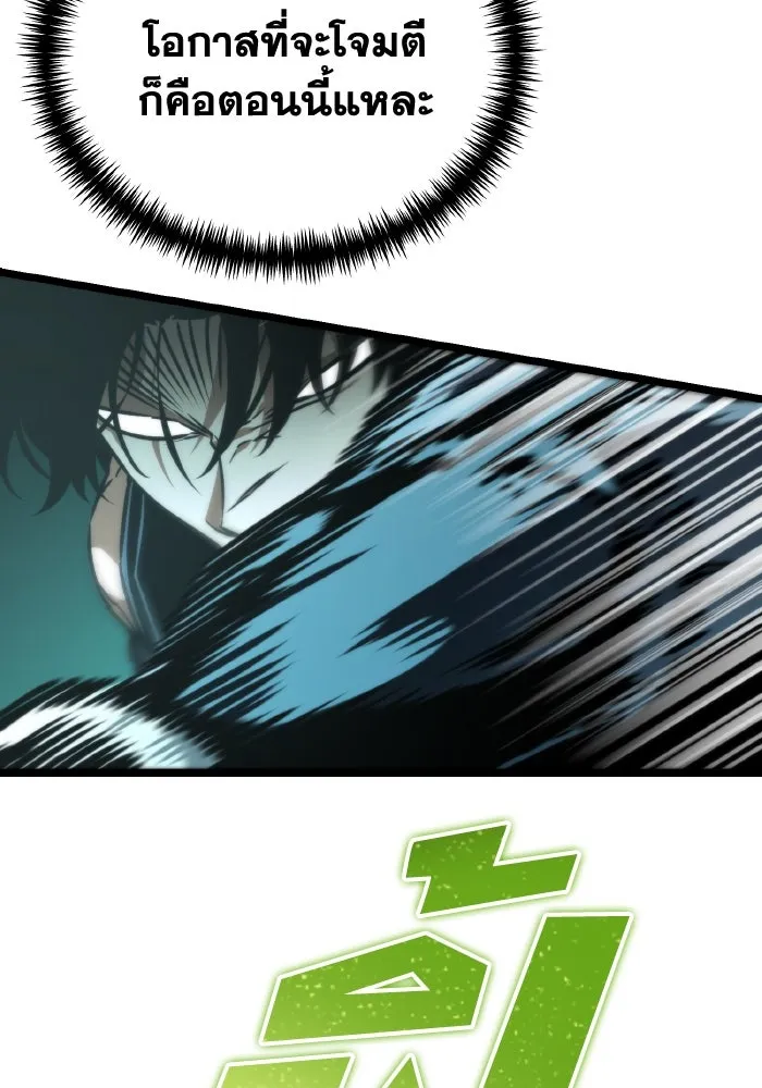 การแข่งขันของผู้เกิดใหม่ ตอนที่ 55 รูปที่ 163