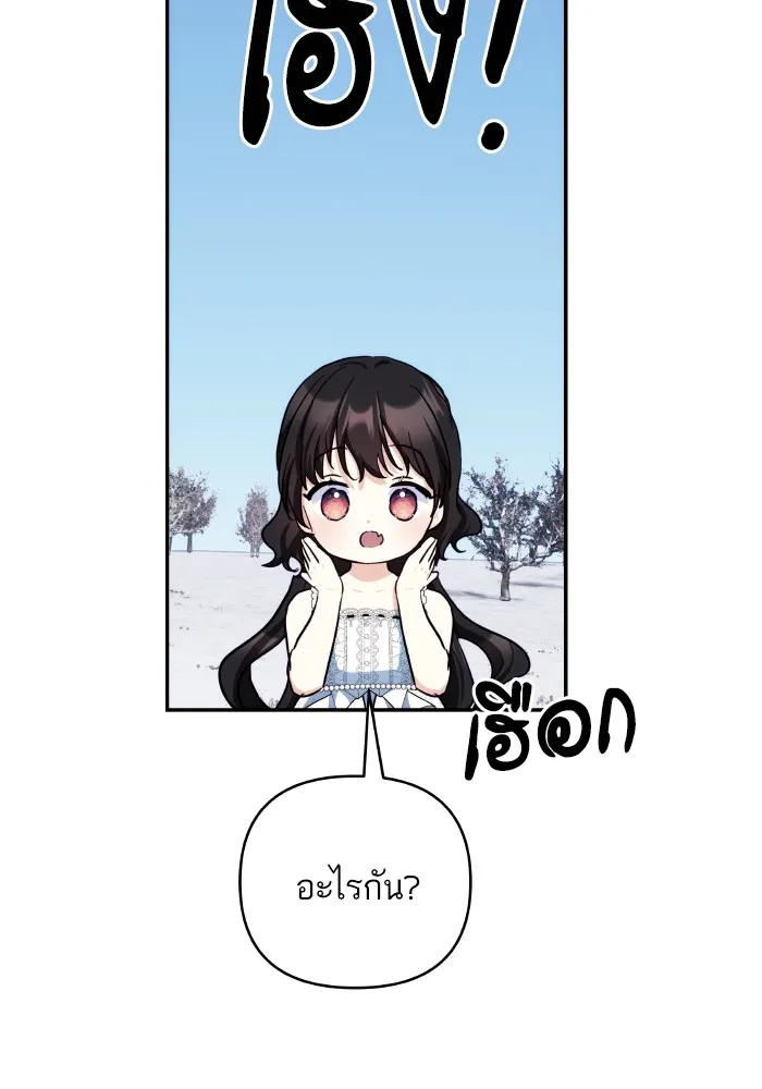บุตรสาวของดยุกปีศาจ ตอนที่ 92 รูปที่ 62