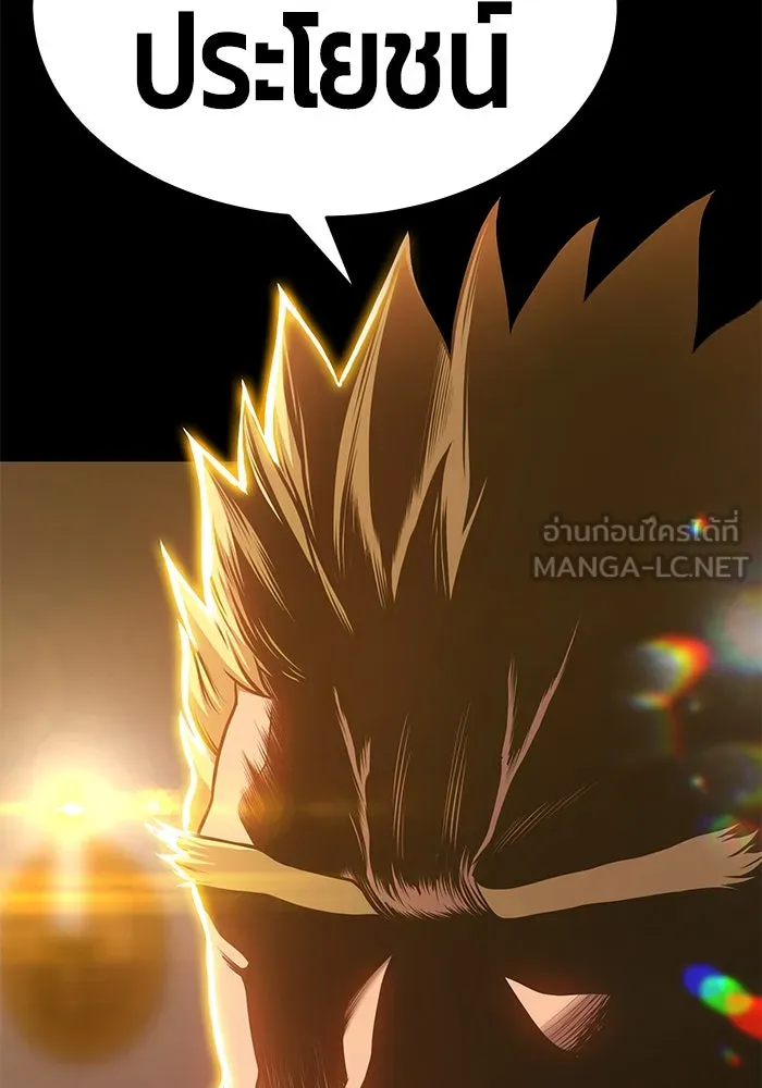 +99 ท่อนไม้พร้อมบวก ตอนที่ 8 รูปที่ 210