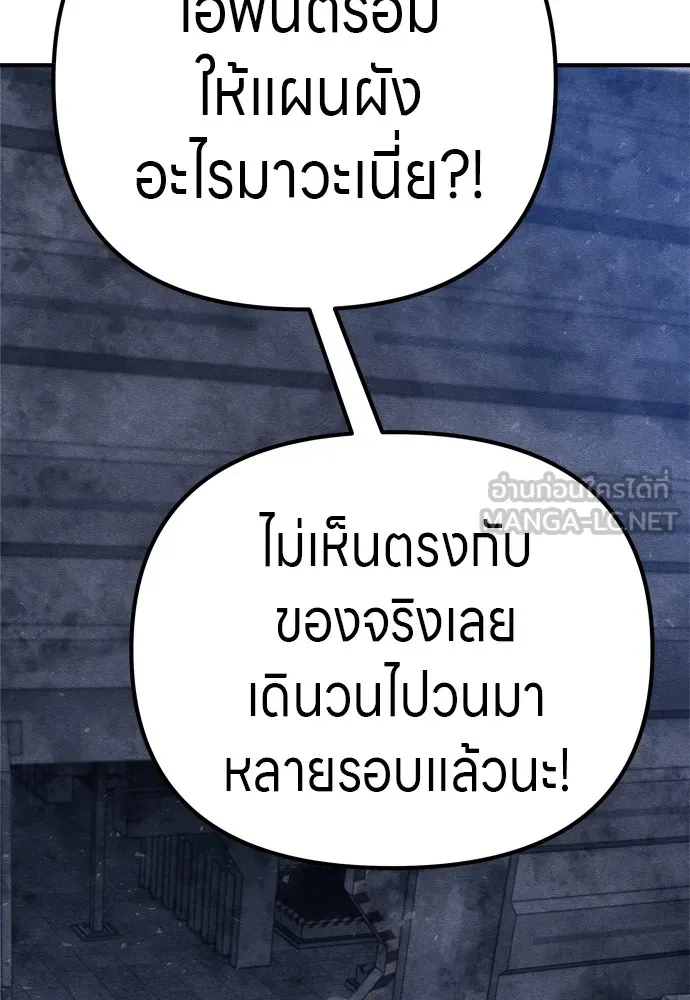 Zombie X Slasher ตอนที่ 26 รูปที่ 135