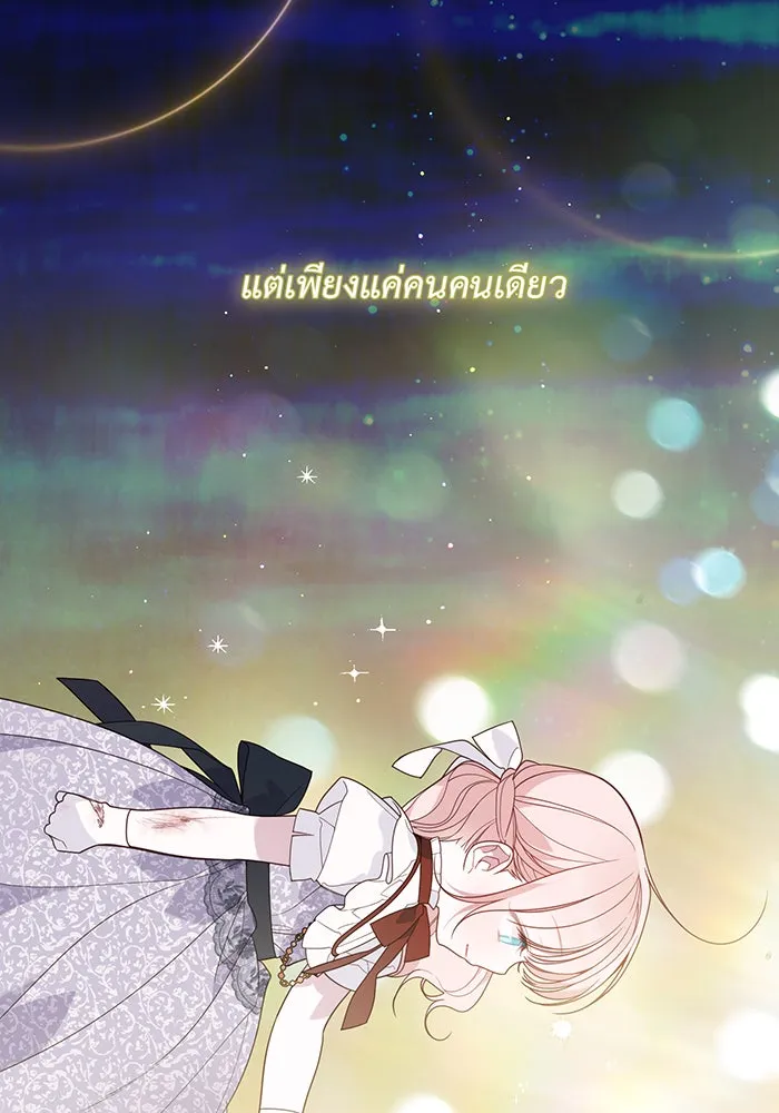 หนูน้อยทรราช ตอนที่ 68 รูปที่ 76