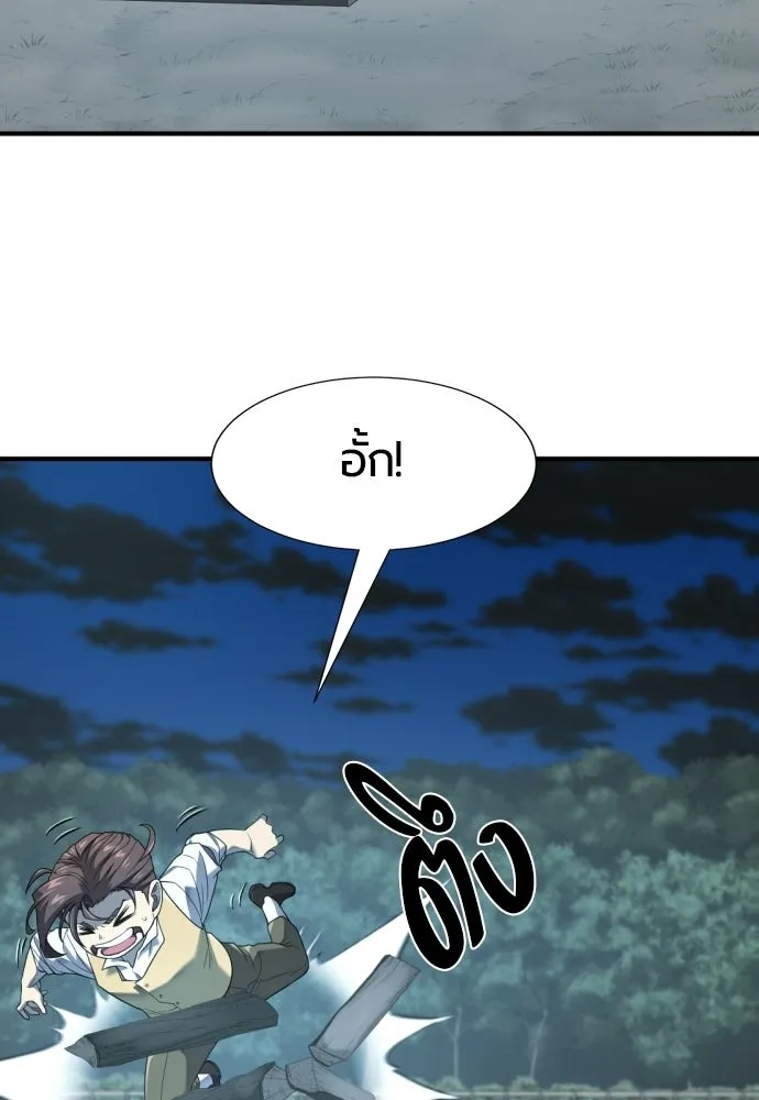 ยอดสถาปนิกผู้พิทักษ์อาณาจักร ตอนที่ 221 ฮาเวียร์และลอยด์ (1) รูปที่ 116