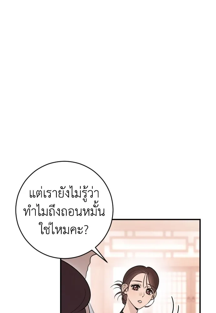 รักไร้ราคา ตอนที่ 11 รูปที่ 32