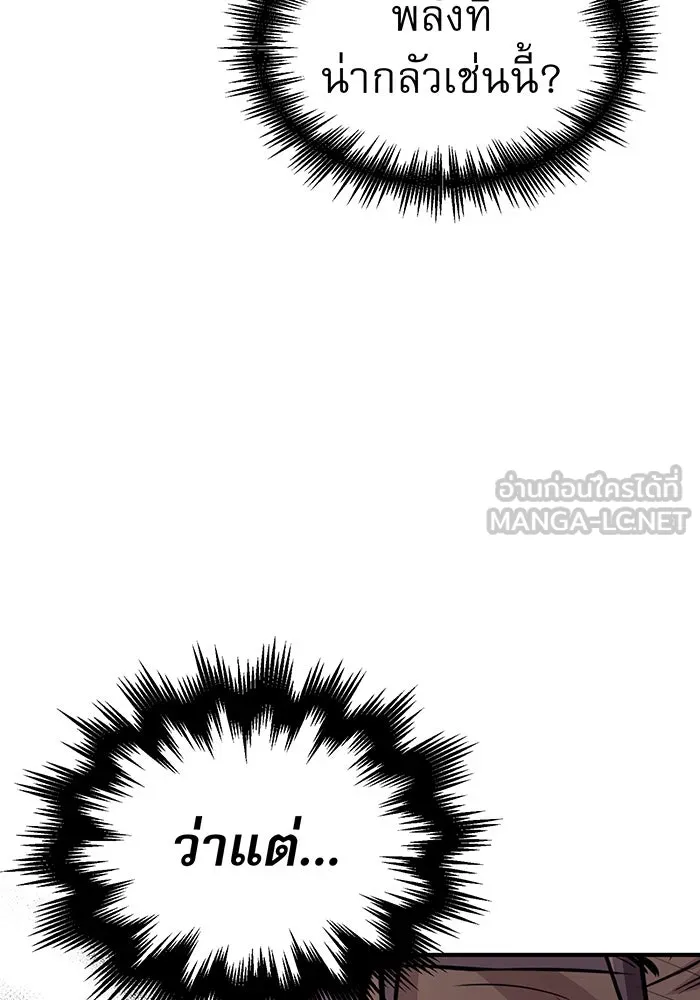 จอมเวทเกิดใหม่ในรอบ 66666 ปี ตอนที่ 26 รูปที่ 144