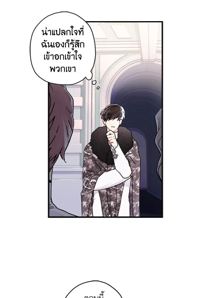 I Became the Male Lead_s Adopted Daughter ฉ_นกลายเป_นล_กสาวบ_ญธรรมของท_านดย_ก ตอนที่ ตอนที่ 17 รูปที่ 18