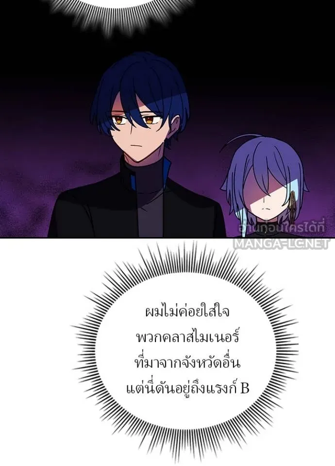 เป้าหมายครั้งที่ 2 ตอนที่ 56 รูปที่ 94