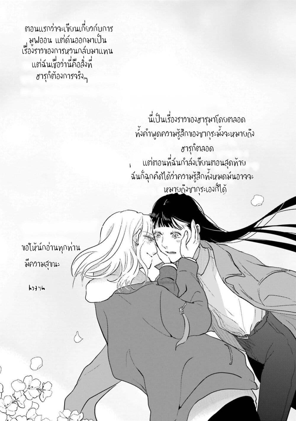 Manga-lc-com อ่านมังงะ อ่านการ์ตูน ออนไลน์ ฟรี Haru Tsuzuru, Sakura Saku Kono Heya de ตอนที่ 1 2 3 4 5 6 7 8 9 10 11 12 13 14 ฟรี ไม่มีโฆษณา Manga-lc - อ่าน มังงะ อ่าน การ์ตูน ออนไลน์ อ่านมังงะ ฟรี