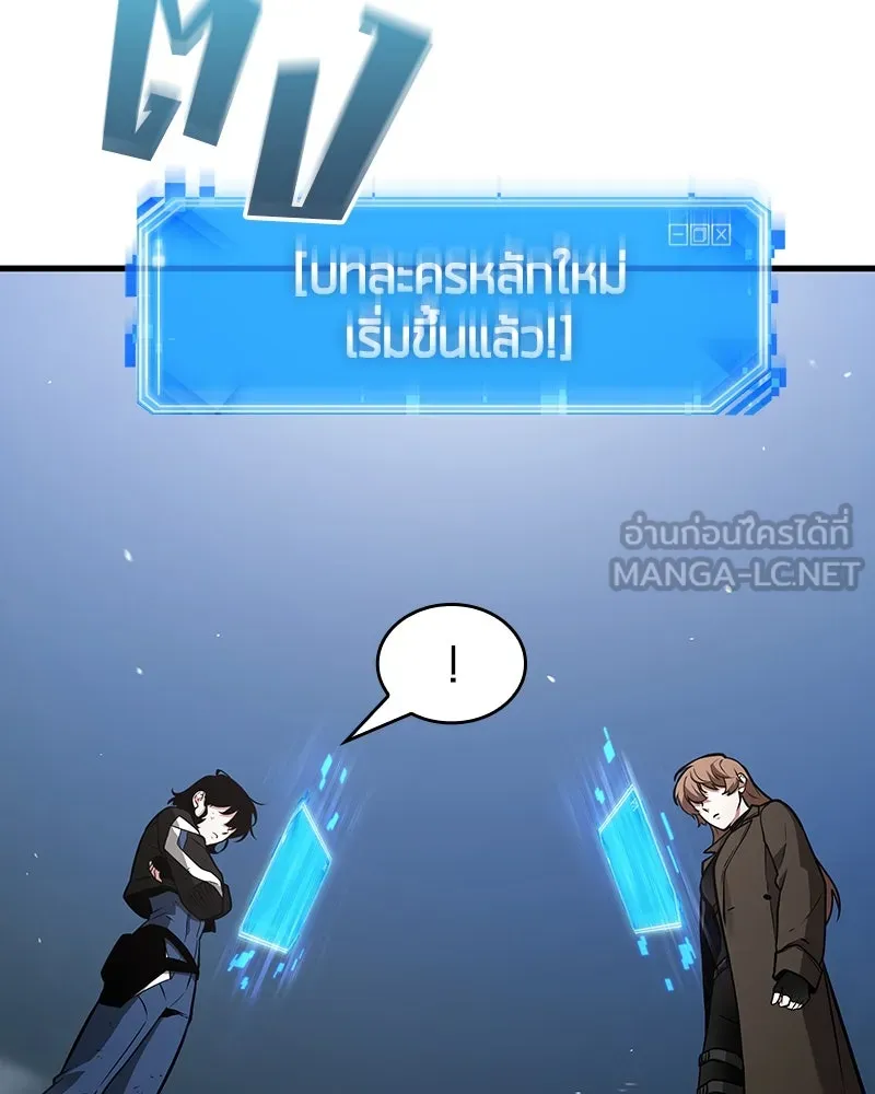 Omniscient Reader อ่านชะตาวันสิ้นโลก ตอนที่ 39 กำแพงลึกลับ (5) รูปที่ 6