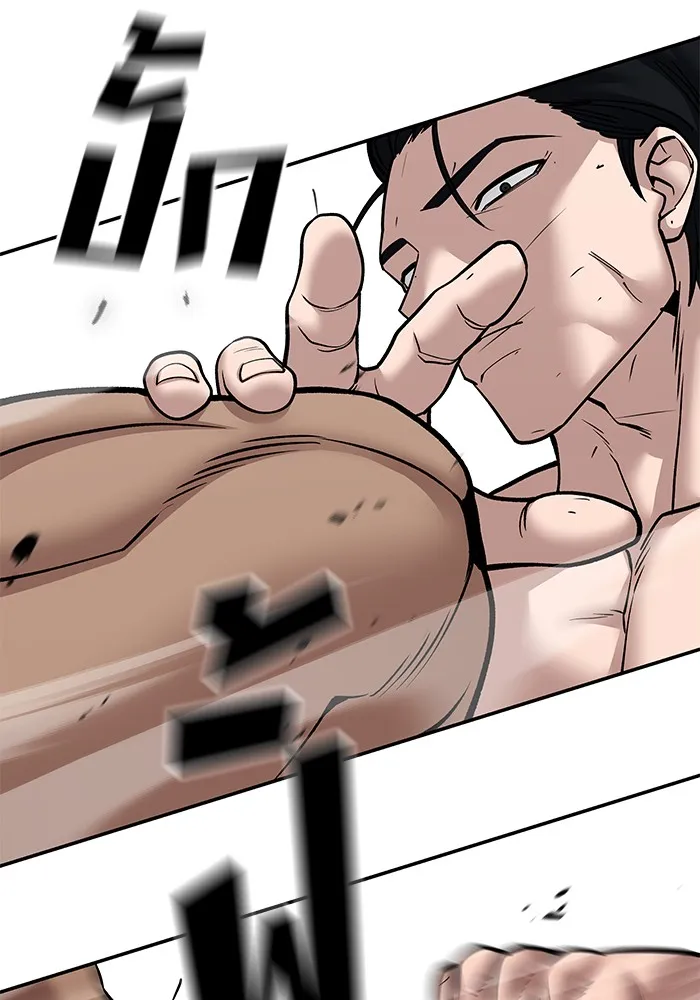 เลวฟาดเลว ตอนที่ 95 รูปที่ 40