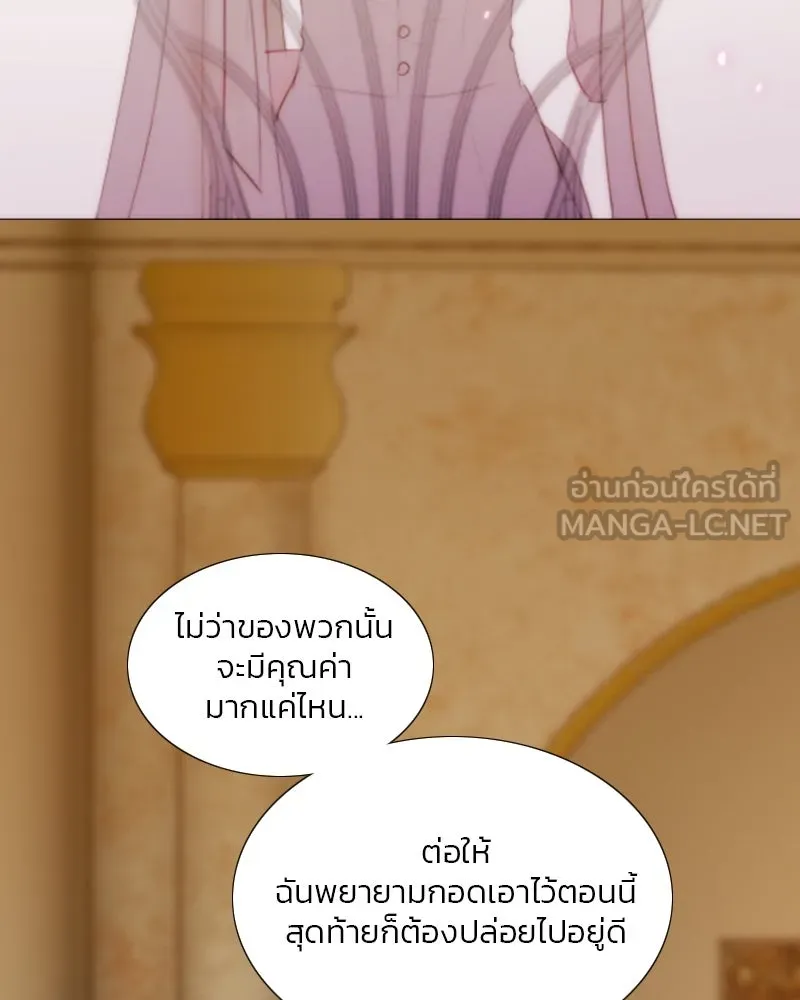 เซเรน่า ตอนที่ 103 รูปที่ 9