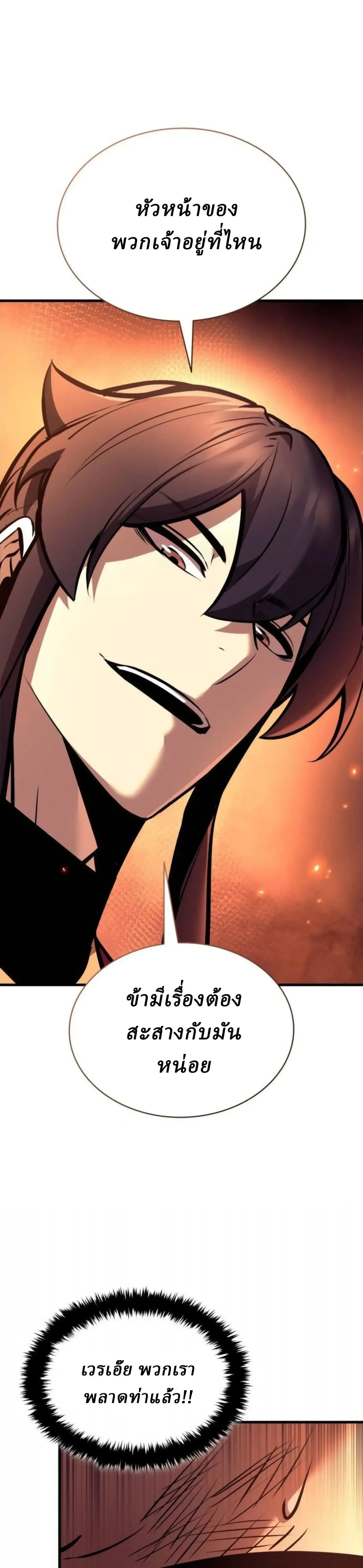 Rebirth of the Divine Demon การหวนค_นของมารสวรรค_ผ_พ_ช_ตใต_หล_า ตอนที่ ตอนที่ 33 รูปที่ 22