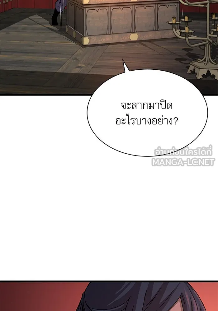 ลับลางลวง ตอนที่ 9 ห้องเก็บยาใต้ดิน รูปที่ 93