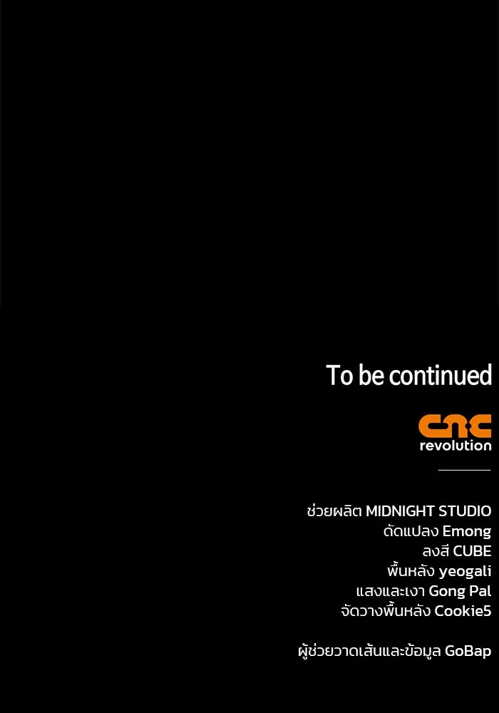 ผมไม่ได้เก่งอย่างที่คิด ตอนที่ 62 รูปที่ 184