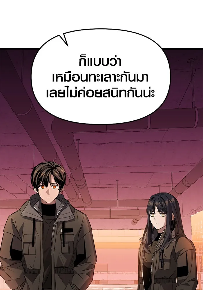 พลิกชะตาคว้าไอเทมระดับเทพ ตอนที่ 27 แคมป์ปิ้ง (3) รูปที่ 70