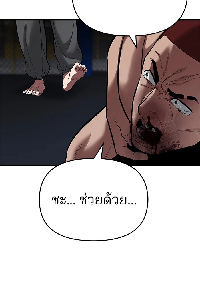 เลวฟาดเลว ตอนที่ 57 รูปที่ 178