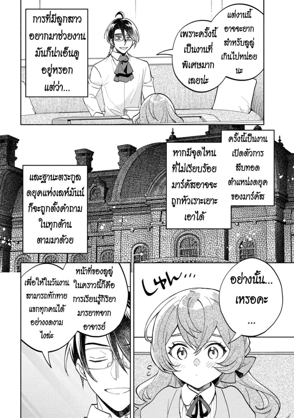 Manga-lc-com อ่านมังงะ อ่านการ์ตูน ออนไลน์ ฟรี Ore no Manamusume wa Akuyaku Reijou ตอนที่ 1 2 3 4 5 6 7 8 9 10 11 12 13 14 ฟรี ไม่มีโฆษณา Manga-lc - อ่าน มังงะ อ่าน การ์ตูน ออนไลน์ อ่านมังงะ ฟรี