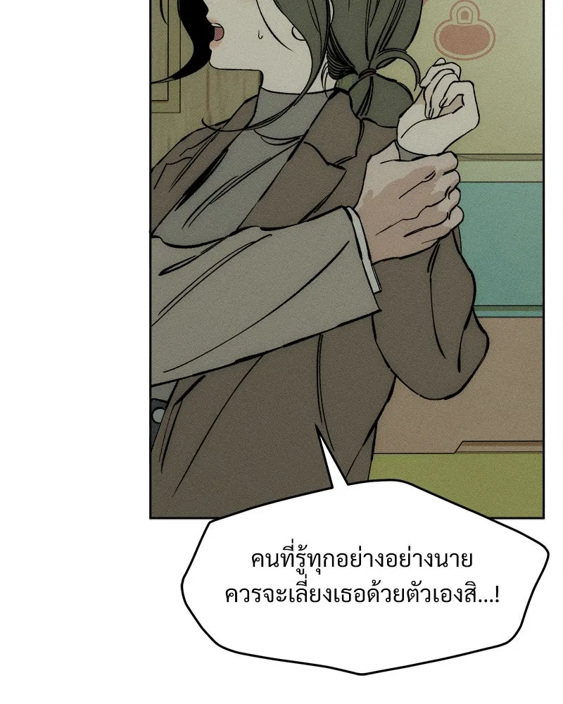 บุปผารุ่มราคะ ตอนที่ 27 รูปที่ 127