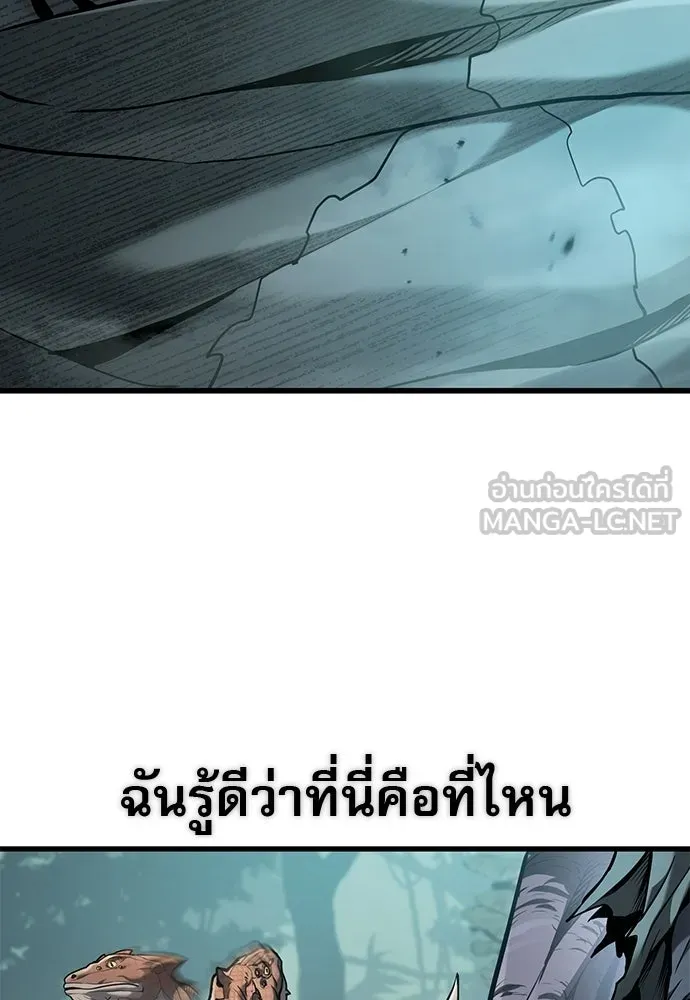 นักล่าฆ่าเพื่อรอด ตอนที่ บทนำ รูปที่ 90