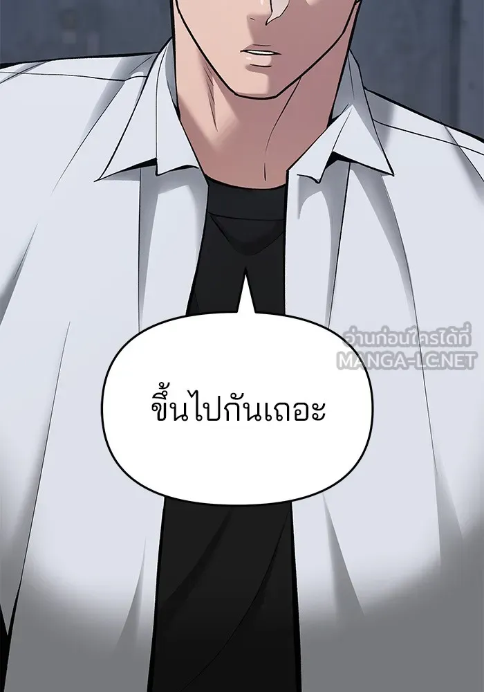 เลวฟาดเลว ตอนที่ 42 รูปที่ 183
