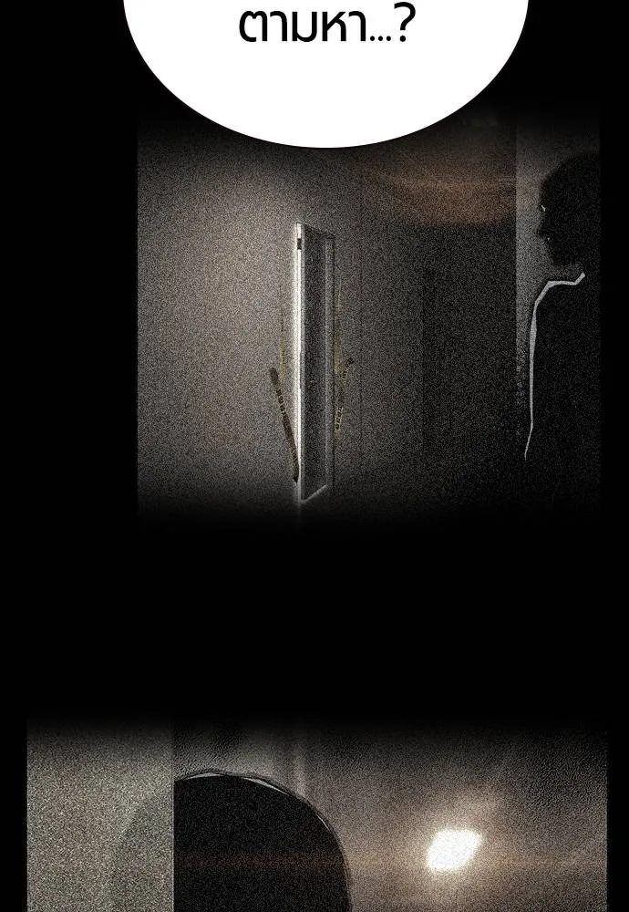 Jungle Juice ตอนที่ 123 รูปที่ 104