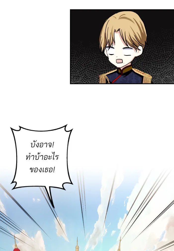 บุตรสาวของดยุกปีศาจ ตอนที่ 65 รูปที่ 74