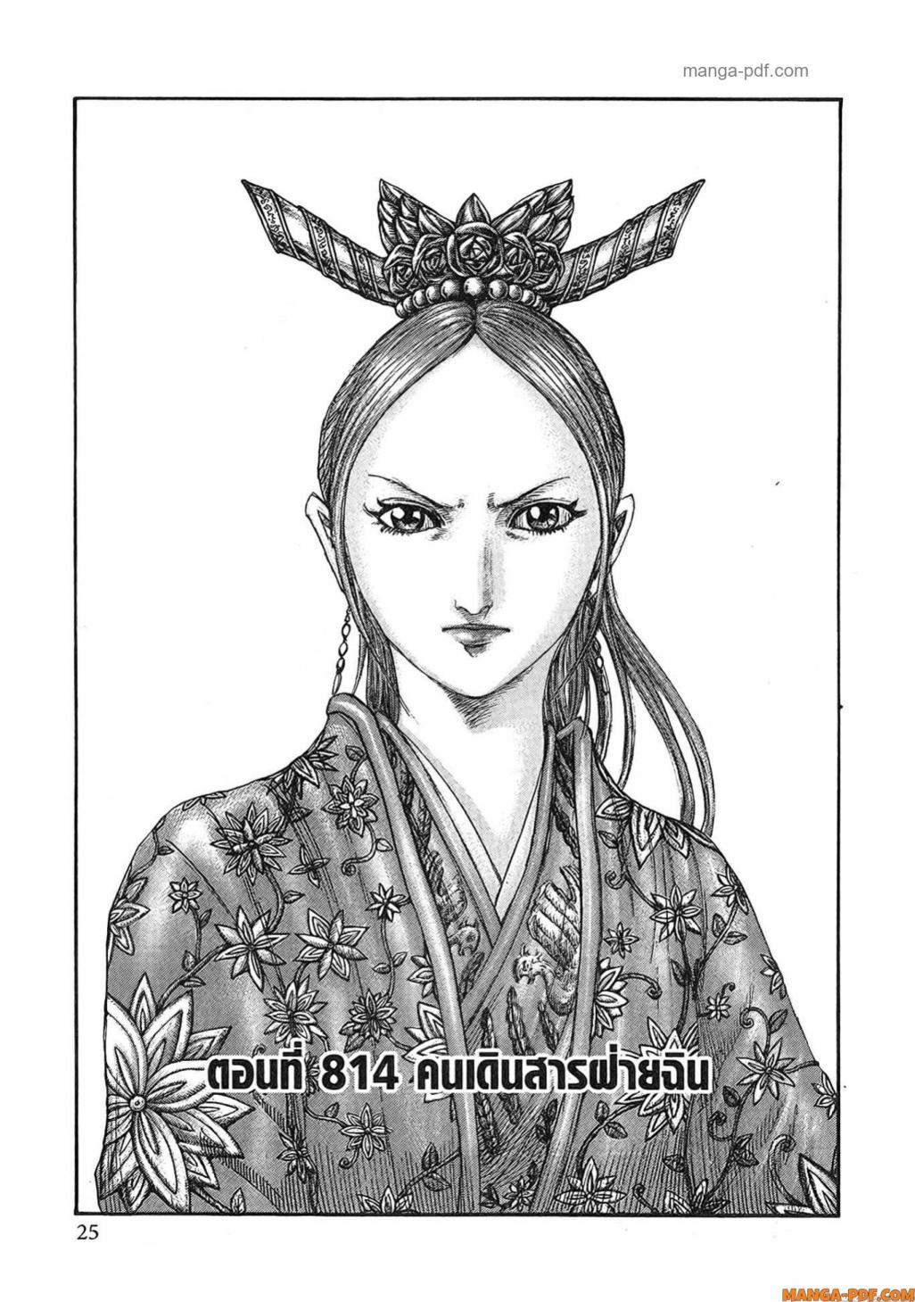 Manga-lc-com อ่านมังงะ อ่านการ์ตูน ออนไลน์ ฟรี Kingdom ตอนที่ 1 2 3 4 5 6 7 8 9 10 11 12 13 14 ฟรี ไม่มีโฆษณา Manga-lc - อ่าน มังงะ อ่าน การ์ตูน ออนไลน์ อ่านมังงะ ฟรี