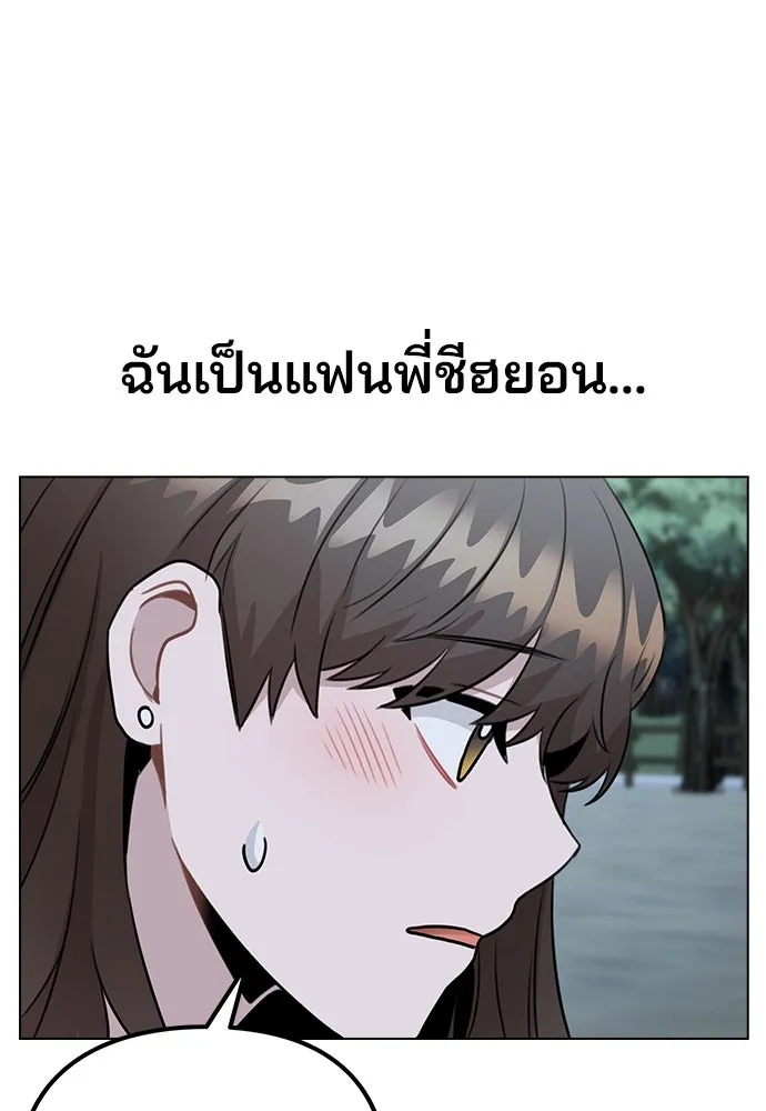 รักผิดแผน ตอนที่ 73 รูปที่ 92