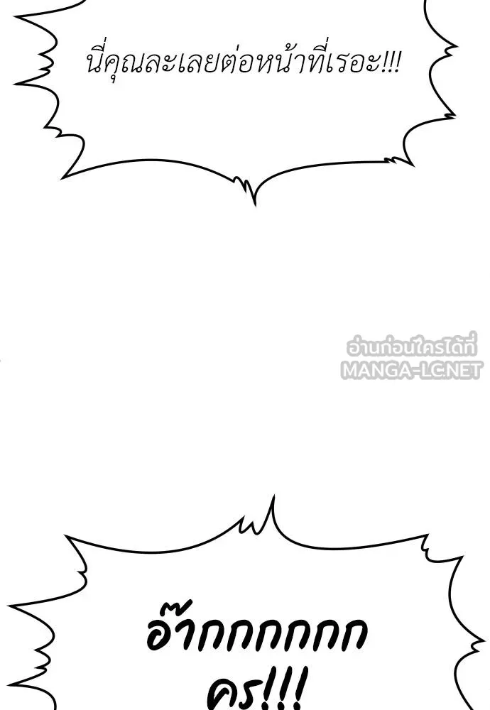 สนามเด็กล่า ตอนที่ 20 รูปที่ 174