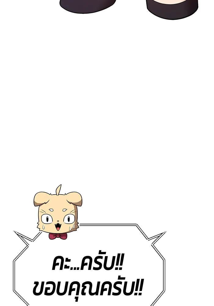 +99 ท่อนไม้พร้อมบวก ตอนที่ 66 คนลวง (4) รูปที่ 56