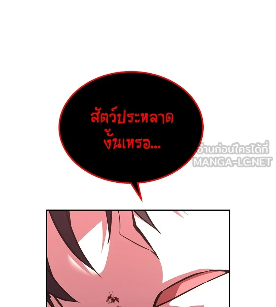 ถึกทนแทงก์แรงก์ C ตอนที่ 43 รูปที่ 120
