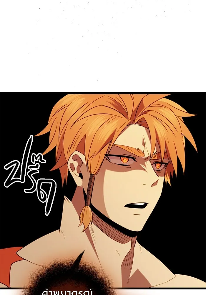 พลิกชะตาคว้าไอเทมระดับเทพ ตอนที่ 10 ความทรงจำของฮรุงนีร์ (2) รูปที่ 92