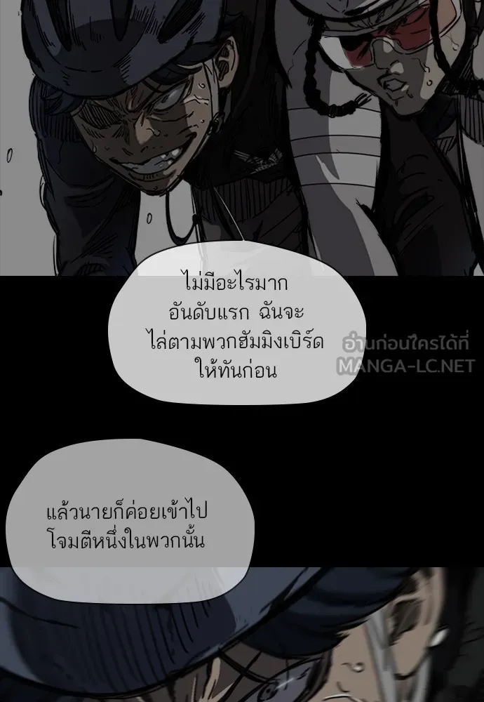 ปั่นสู้ฝันbrWind Breaker ตอนที่ 55 รูปที่ 30