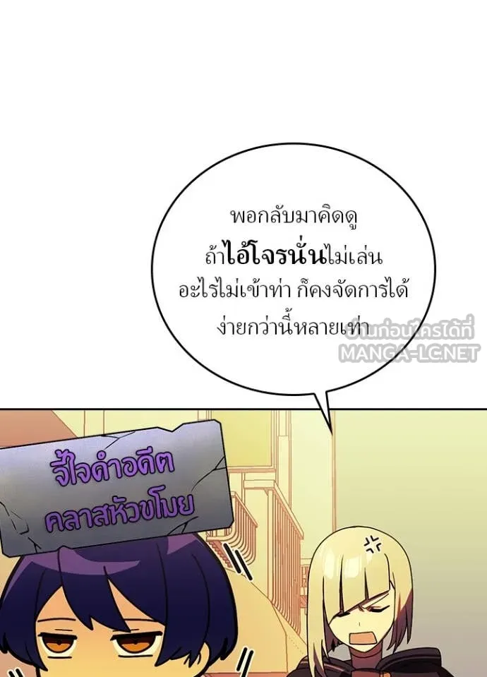 เป้าหมายครั้งที่ 2 ตอนที่ 51 รูปที่ 48