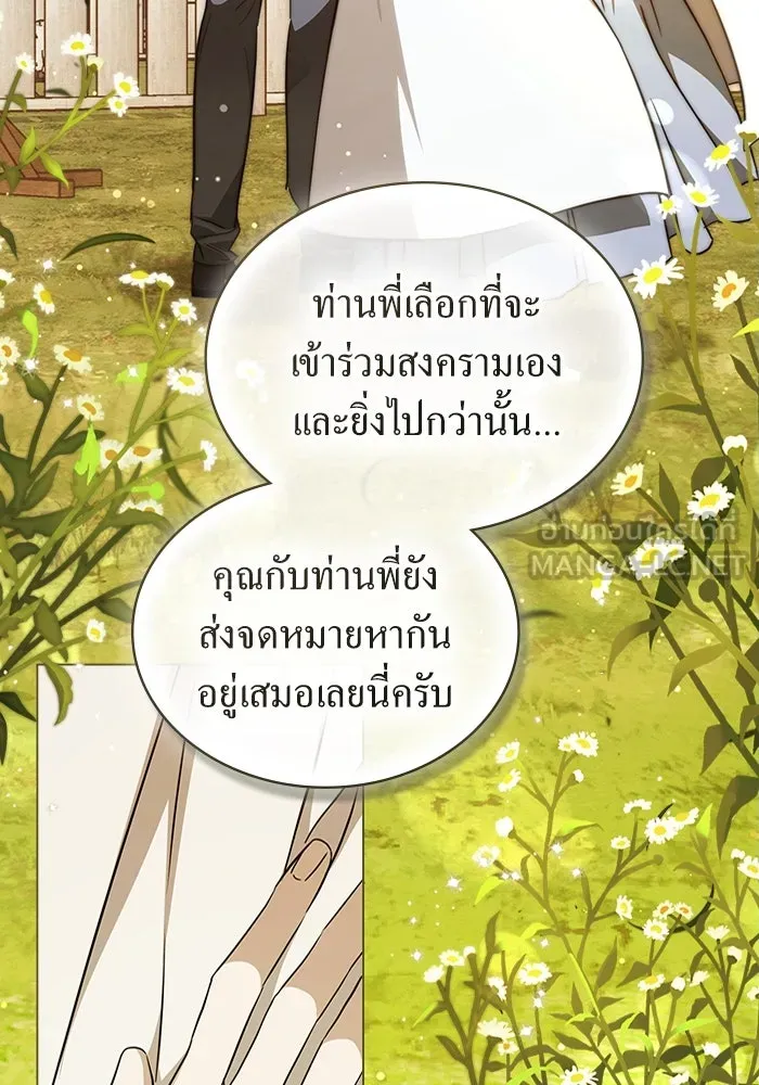 กู้ชีวิตลิขิตท่านเอิร์ล ตอนที่ 36 รูปที่ 45