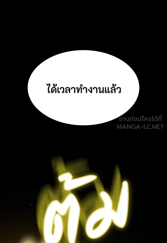 มือสังหารพันธุ์อมตะ ตอนที่ 40 รูปที่ 91