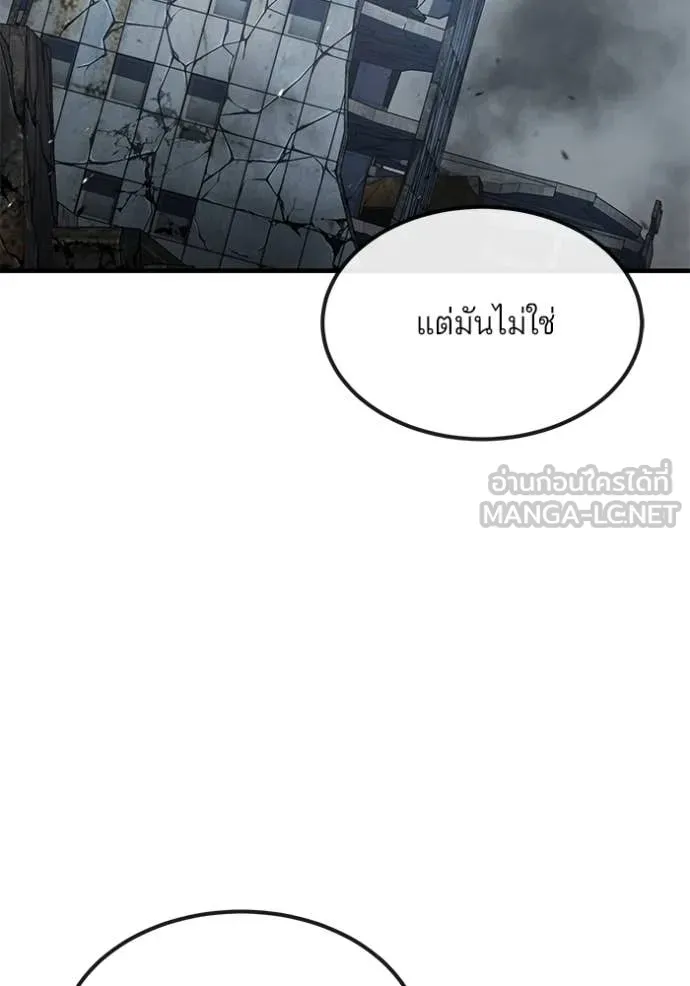 สนิมเชือดเลือดสาด ตอนที่ 36 รูปที่ 40