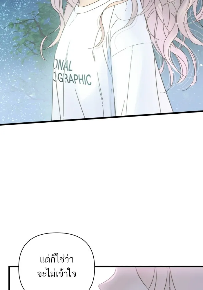 ฉันมันร้าย หรือเพราะโลกไม่น่ารัก ตอนที่ 115 รูปที่ 10