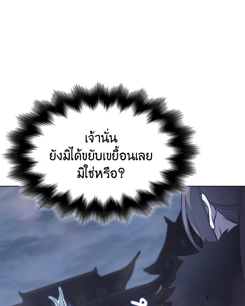 เกิดอีกทีเป็นว่าที่ประมุขลัทธิมาร ตอนที่ 90 รูปที่ 146