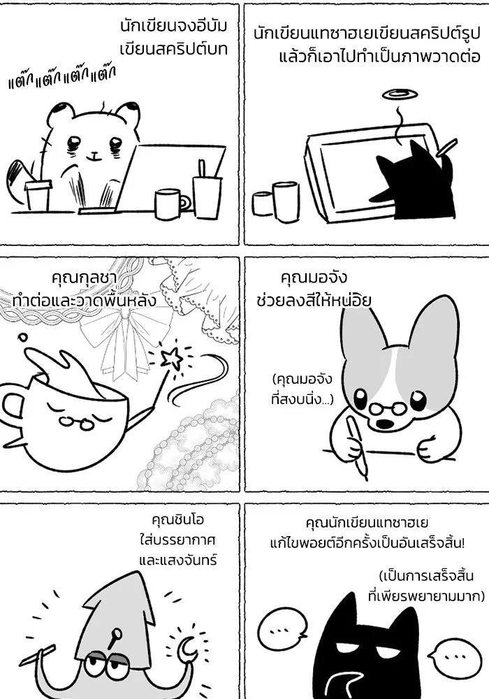 ฉันกลายเป็นแม่พระเอกนิยายจอมเสเพล ตอนที่ 80 (ตอนจบ) รูปที่ 142
