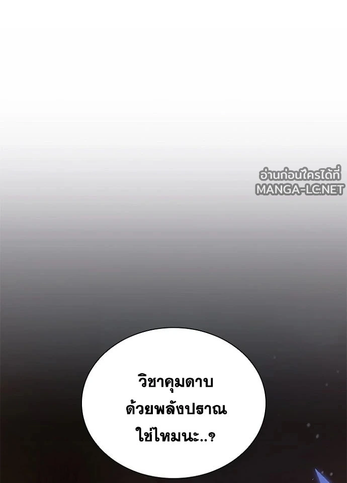 Villain to kill ตอนที่ 249 รูปที่ 165