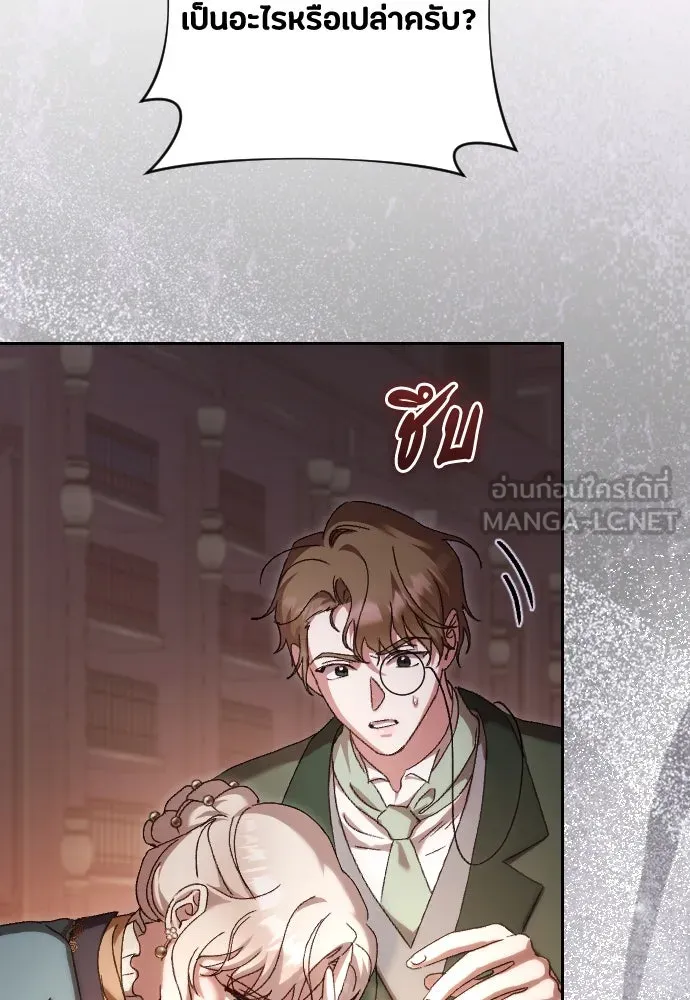 แด่ใจที่ไร้รัก ตอนที่ 43 รูปที่ 18