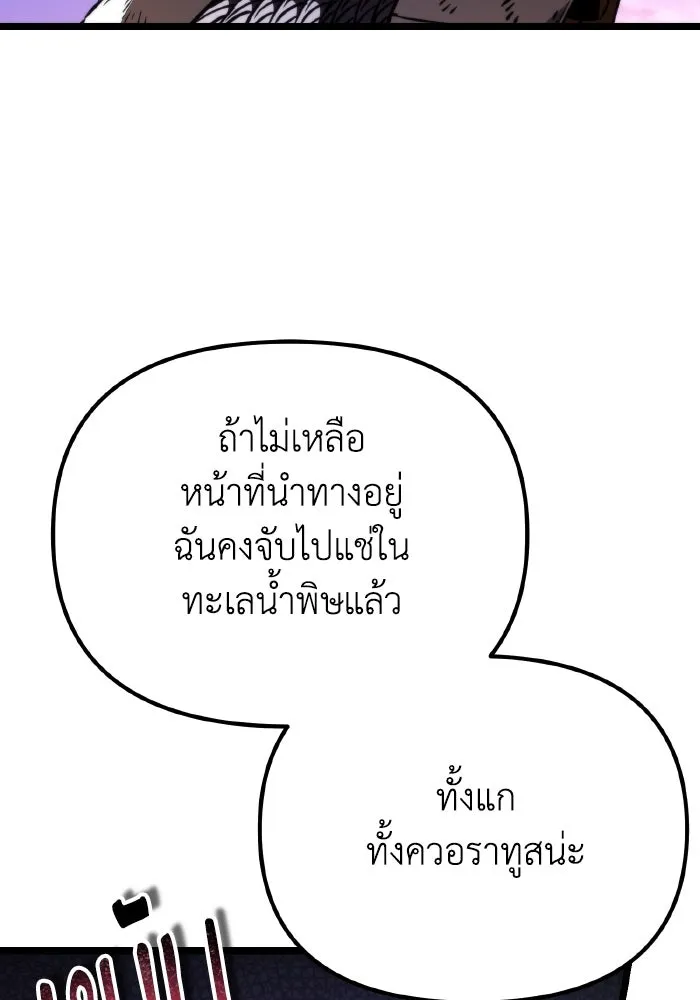 การแข่งขันของผู้เกิดใหม่ ตอนที่ 53 รูปที่ 37