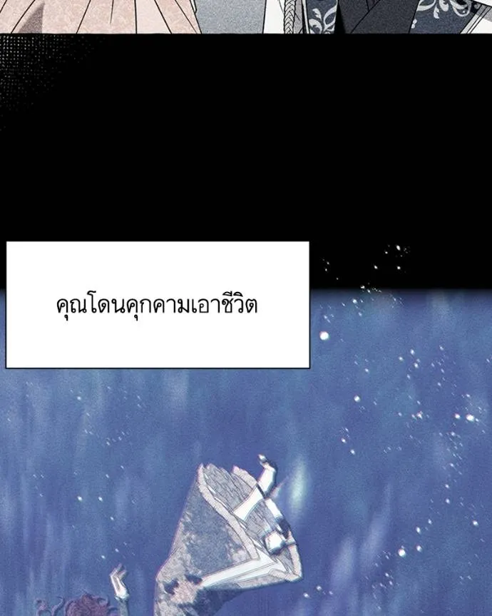 นึกว่าเป็นอิเซไคธรรม ตอนที่ 80 รูปที่ 22