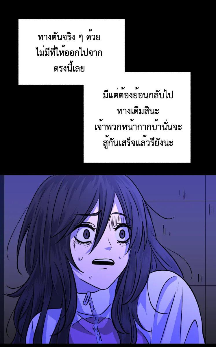 Hunter Game ตอนที่ 73  พักผ่อนนะ รูปที่ 38